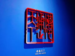 -中国港口博物馆