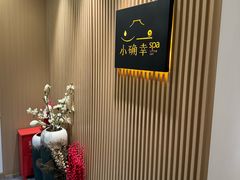 -小确幸 Massage(五角场中环大厦店)