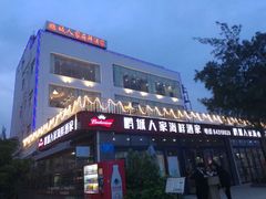-鹏城人家海鲜酒家·23年老字号(较场尾店)