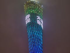 -珠江夜游广州塔·中大码头