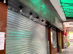 -伍湛记 · 广州老字号(龙津中路店)