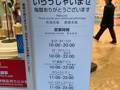 -三越百货(三越银座店)