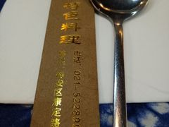 -滇道云南特色料理(康定路店)