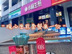 -小杨生煎(松江大学城店)