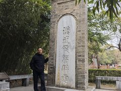 -南阳卧龙岗武侯祠