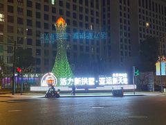 -新天地活力PARK