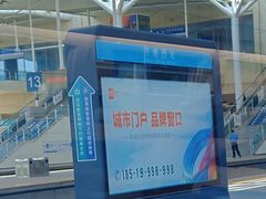 -济南西站
