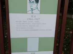 -东水关遗址公园