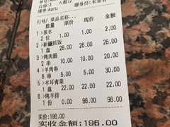 账单-维吾尔餐厅(宜山路店)