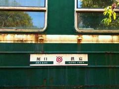 -江墅铁路遗址公园