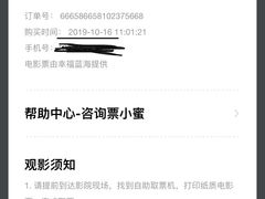 -幸福蓝海国际影城(苏州凤凰店)