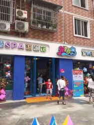 -开心岛儿童乐园&spa游泳馆