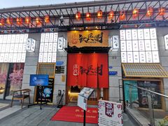 门面-千代饮兵卫日本料理(东二环泰禾广场西区店)