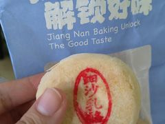 -百年同和·江南点心院(山塘街店)