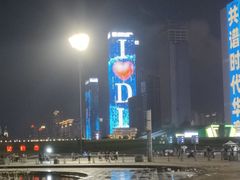 -东港音乐喷泉广场