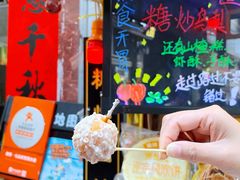 -老炳·七丛松甘草水果