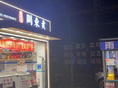 -小民大排档(光谷店)