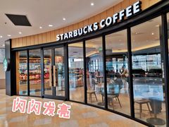 门面-星巴克臻选(华堂·新辰汇店)