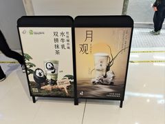 -喜茶(杭州龙湖西溪天街店)