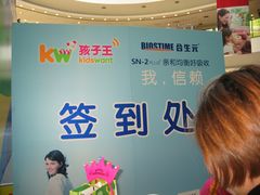 -万达广场(济南魏家庄店)