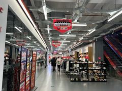 -五环Outlets(高新工厂店)