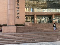 -青岛市图书馆