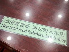 -护国寺小吃店(红莲南路店)