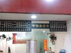 -德园(星城国际店)