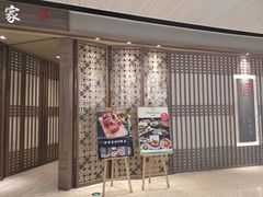 -田舍家Inakaya(天汇igc店)