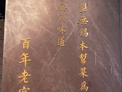 -三凤酒家·百年无锡菜(清扬茂业店)
