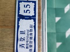 -弄堂里(阿里西溪A区店)