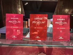 -金轩中餐厅 Jin Xuan(浦东丽思卡尔顿酒店)