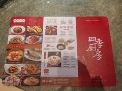 -四季厨房 鲁菜·孔府烤鸭(高新万达店)