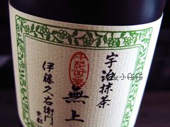 抹茶粉-伊藤久右卫门(宇治本店)