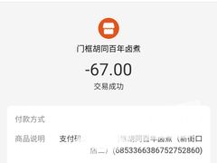 -门框胡同百年卤煮(新街口店)