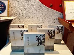 -成隆行·蟹王府(淮海店)