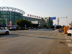 -中国丹阳眼镜城