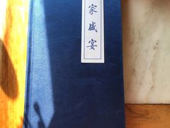 -那家小馆•北京菜•烤鸭(香山店)