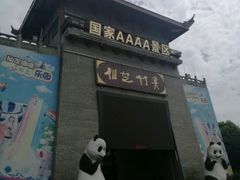 -仙芝竹尖生态园旅游景区