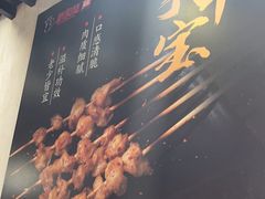 -新凯旋烧烤·燕姐千岛湖土菜