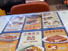 -文通冰室(东方宝泰店)