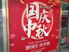 -百联临沂购物中心(临沂路店)
