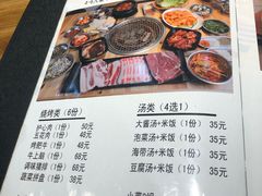 菜单-麻蒲碳烤肉(远景路1号店)