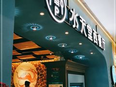 -Aqua Oasis 水天堂(相城天虹商场店)