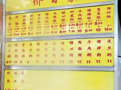 菜单-源记肠粉(华贵路店)