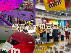 -m豆巧克力世界(上海世茂广场店)