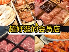 -盒马X会员店(王府井奥莱UP TOWN店)