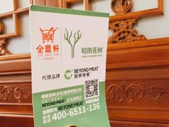 -六必居(前门店)