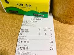 -长乐川式面馆·现炒浇头(石门二路店)