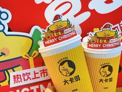 -大卡司DAKASI(连城新天地店)